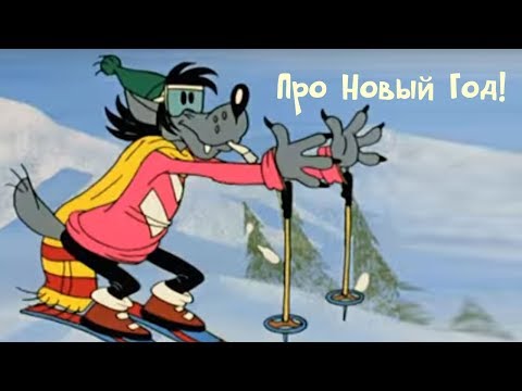 Сборник новогодних мультиков - Союзмультфильм