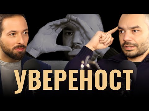 СИЛАТА да бъдеш СЕБЕ СИ с Дани Йорданов