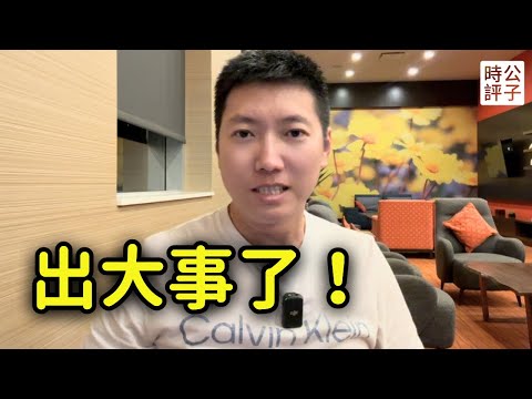 翻臉了！川普暴怒拒見習近平！美國宣布下月起對中國加徵100%關稅，將進行全面技術封鎖！