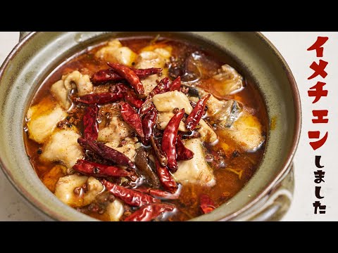 A fresh young man seems to make a very tasty and spicy dish [boiled fish in water].