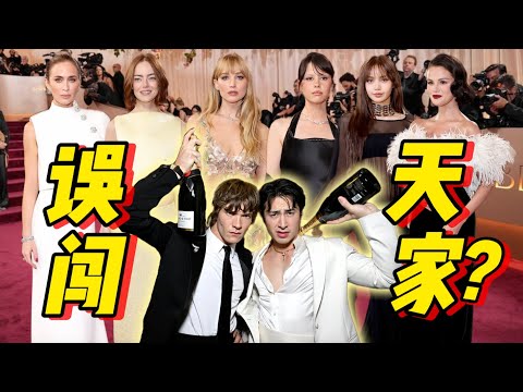 金球獎嘴毒辣評!大咖低調,小咖保守,好萊塢也沒錢了?- AHA LOLO