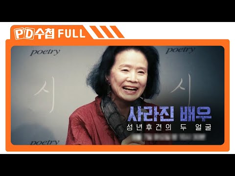 [Full] 사라진 배우, 성년후견의 두 얼굴_MBC 2021년 9월 7일 방송