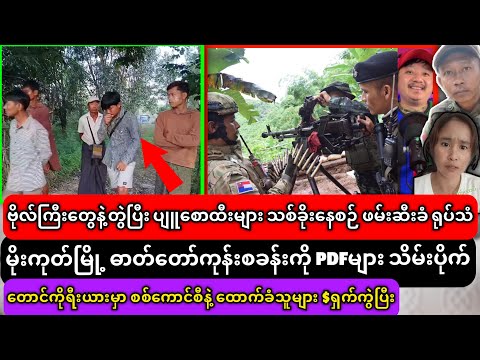 ဒီဇင်ဘာလ(၁၃)ရက်နေ့ သတင်းများ