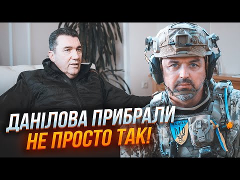 💥ЛАПІН: реальна причина звільнення Данілова вас здивує | На відео з КРОКУС СІТІ є  дивна деталь