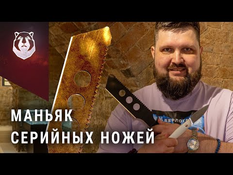 Серийные ножи на Клинке глазами ножемана