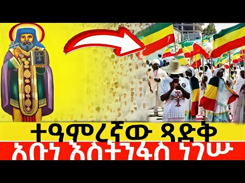 #live📍ንግሥ📍ኢትዮጵያዊው ፃድቅ📍#ጻድቁ አቡነ እስትንፋስ 📍#ከቀበና_መድኃኔዓለም 📍ከሸገር #አዲስ_አበባ 📍ታህሳስ_9 #ቀጥታ #live #፳፻፲፰ #2025