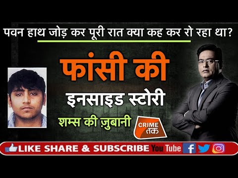 EP 430:PAWAN हाथ जोड़ कर पूरी रात क्या कह कर रो रहा था? पूरी कहानी शम्स की ज़ुबानी|CRIME TAK