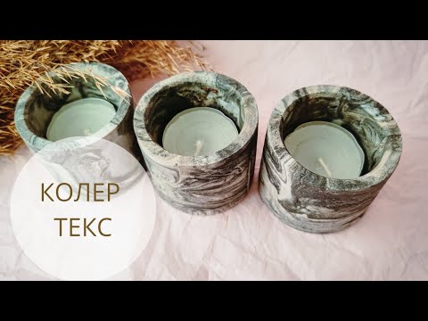 Подсвечники из гипса Г 16 / Новый колер / Материалы которые использую в работе
