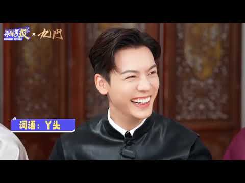 "九门" 再探再报 陈瑶part2