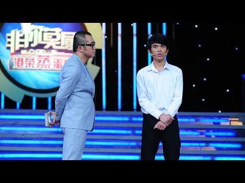 男生颠覆求职规则 眼高手低遭痛斥 非你莫属 150525