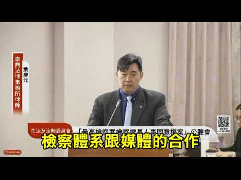 「我不玩了!」資深檢察官集體出走,為何司法榮譽感成了法界笑話?揭開疫苗、快篩案被「簽結」的司法黑盒。偵查不公開只對被告公開?司法淪為毀滅人格的工具,檢察體系與媒體的「親密關係」如何摧毀人民信心?