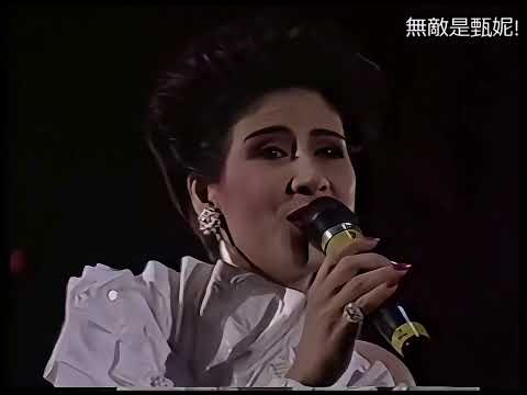 甄妮 Jenny Tseng - 東方之珠 (10年後1981 Dubbed v 廣州演唱會 1991)