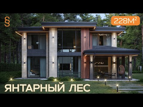 Органичная архитектура: дом Райта площадью 228 м2