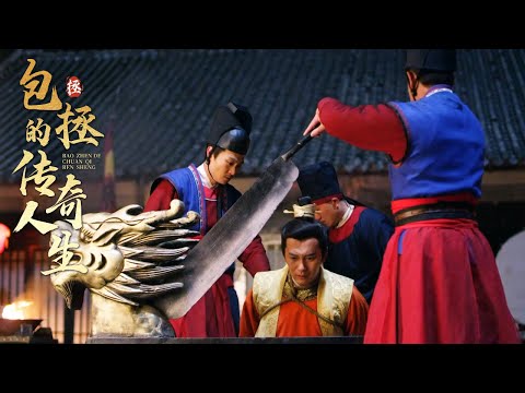 太后上刑場救陳世美，包拯當場摘了烏紗帽，官不做了也必須斬！【包拯的傳奇人生】