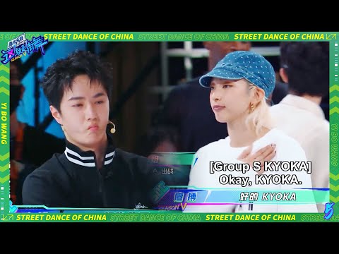 💚KYOKA appeared and no one dared to fight? Wang Yibo pouted and expressed his unhappiness