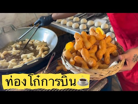 คนละไม้คนละมือ“ท่องโก๋การบิน👍”