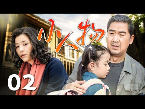 【2025催泪年代剧】❤️小人物 02  | 张国立封神之作！戴绿帽+喜当爹+坐大牢，揭露底层生存法则！看小人物如何把烂牌打成王炸（张国立/张嘉益/黄小蕾）