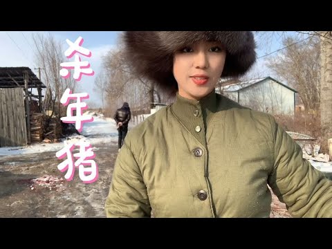 Northeasterners are so generous! They cook half a pig to entertain guests, letting the villagers ...