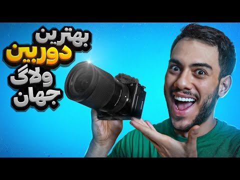 بهتر ین دوربین ولاگ گرفتم و اولین ولاگ ... (انباکسینگ وسایلام )