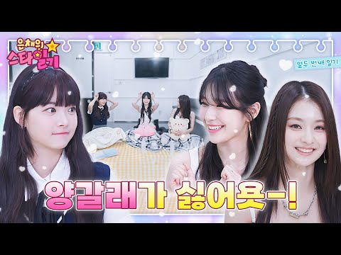 [ENG/JP] fromis_9 Maknaengz, who came to the waiting room and cant stop falling in love with Manchae