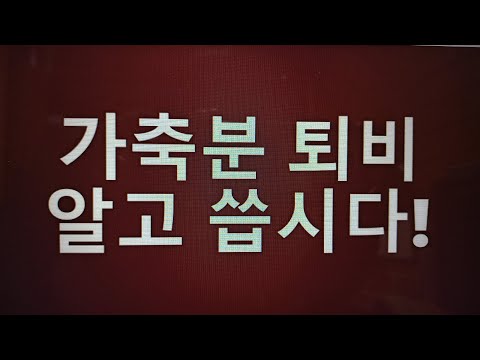 [텃밭농부.121]  가축분퇴비 알고 씁시다.퇴비의사용.가축분퇴비의 분석