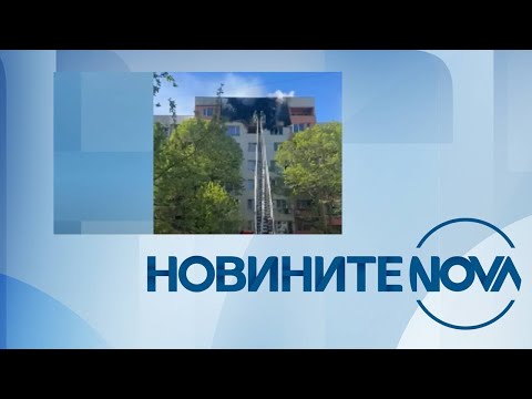 Новините на NOVA (09.04.2024 - централна емисия)