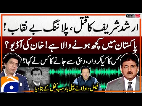Arshad Sharif's Murder Planning Exposed - Audio Leaked - Faisal Vawda's Big Revelations - Hamid Mir