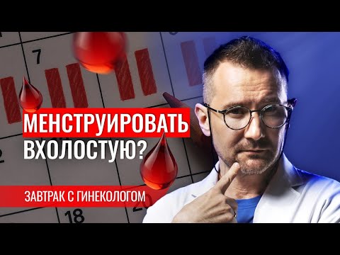 Are Regular Periods Uncommon? All About the Menstrual Cycle