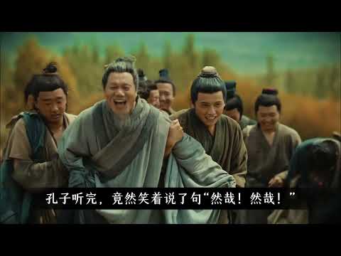 一个终生不得志的人，凭什么改变了世界？ #孔子 #儒家思想 #春秋 #知识分享 #历史人物