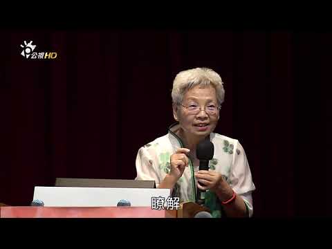 讓50歲後身心更健康|主講人 #陳惠姿|人生講座|公視演講廳