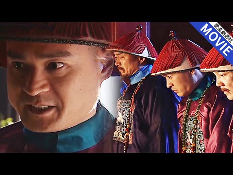[華語經典] 乾隆伸手又要200萬兩白銀，和珅第一次發火，对着騙乾隆的貪官大喊：扒了你的皮！【乾隆王朝】