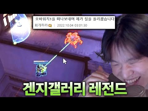 A collection of dumb dumb opchi community legendsㅋㅋㅋㅋㅋㅋ