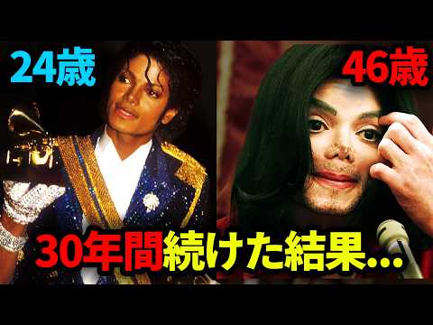 [Part 1] The story of the death of Michael Jackson, the most successful man in human history with...