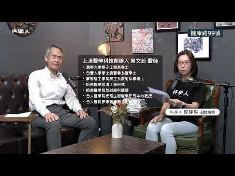 EP110｜破解失智症10大迷思！【健康路99號】台大醫學院教授曾文毅醫師