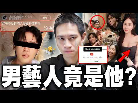 眾量級家寧弄掉Andy的共犯