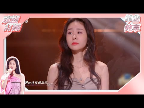 【单曲纯享】张碧晨 《暮色回响》  一句神啊心都碎了！#天赐的声音5  |  张碧晨资讯站