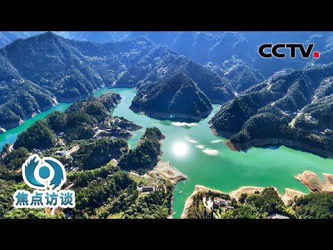 生态环境法典来了!从“法”到“典”,美丽中国建设迈向新阶段 | CCTV「焦点访谈」20260318
