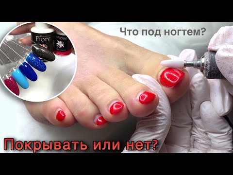 Педикюр на клиенте. Обзор гель-лаков fiore