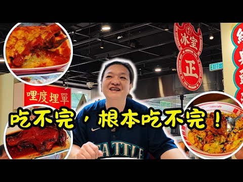 [ 香港食買玩 ]🥳不可思議！大窩口竟隱藏著一家超高質感的茶餐廳🎉｜“ 樓下冰室 ”，番茄通粉🍝、焗豬扒飯🍛、紅豆冰🍧等招牌美味全解析😋｜份量多到吃不完！💥