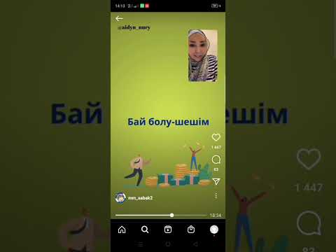 АЙНҰР ТҰРСЫНБАЕВА /МИДАҒЫ МИЛЛИОН