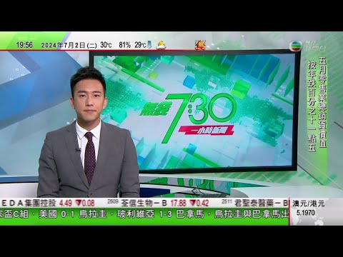 無綫TVB 730 一小時新聞｜非中國籍港澳永久居民將可申請回鄉證 毛漢稱方便外籍商人更多前往大灣區｜西班牙一架波音客機遇強烈氣流30人傷 其中一人被彈飛至機艙頂行李架位置｜英國大選各政黨加緊拉票｜