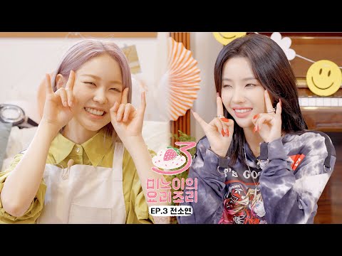 Meenoi's Yorizori Season3 | EP.3 SOYEON