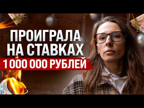 ЛЮДИ СРЕДИ НАС | ЛУДОМАНИЯ