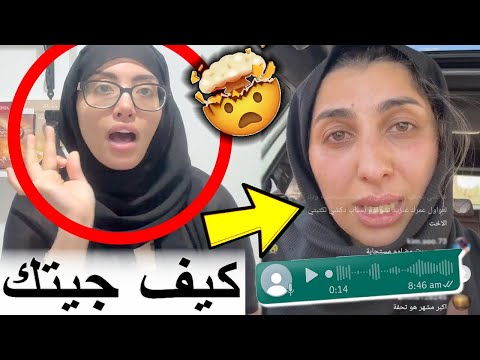 ساري كول فقدات السيطرة ملي  سربات اوديوهات زوج التيك توكر ايمان ومتخيلوش أشنو وقع
