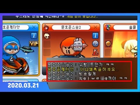 「패드립 하는 삭빵러 참교육했습니다」 [카트 문호준]