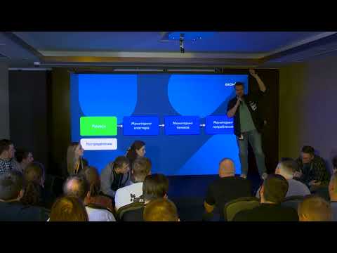 Observability и распределение ресурсов в Kafka: брокеры, топики, клиенты. Виктор Корейша, Ozon