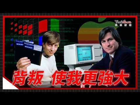 相愛相殺！最狠的蓋茲，如何逼出最強的賈伯斯？iPhone 的誕生原來是一場完美復仇《科技生死鬥》 EP.16