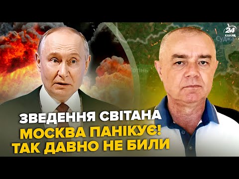 🔥СВІТАН: ПЕКЛО в Росії! Жахнули так, що навіть США ПРОЗРІЛИ. У Криму ЖЕСТЬ: злили ВІДЕО ПОЖЕЖІ