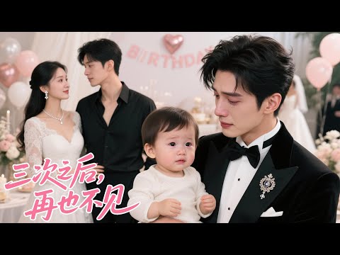 On their 7th anniversary he got her affair photo; after 3 forgives, he left forever with his son!