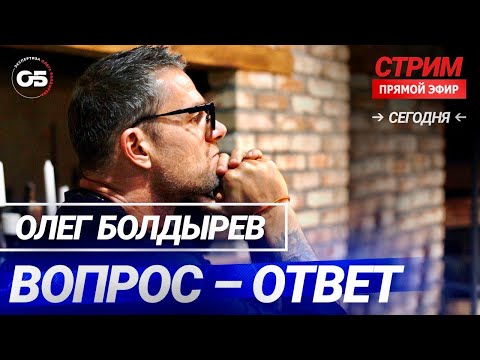Вопрос -ответ 5. 05.2020 Наркозависимость? Алкоголизм? Экспертиза проект Олега Болдырева.